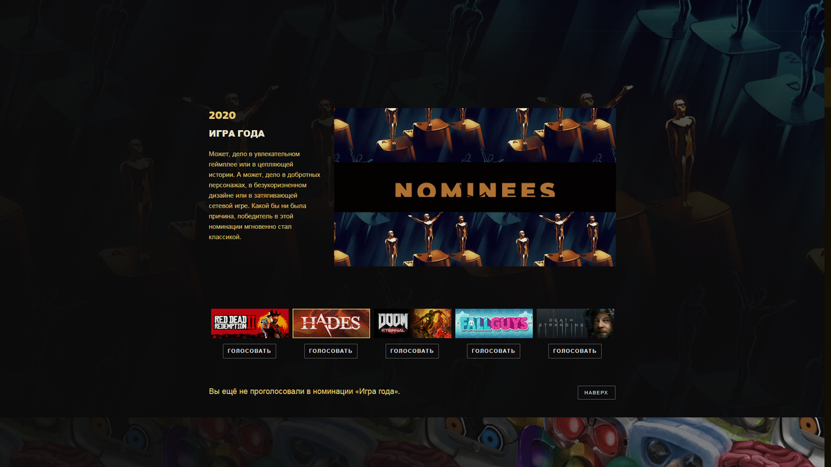 Голосование в Steam