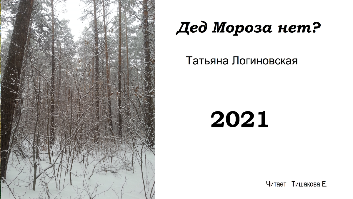 Нет мороза песня. Расскажи снегурочка текст. Раскали снегурочка текст. Ой мороз мороз ноты для баяна. Ой мороз мороз ноты для аккордеона.