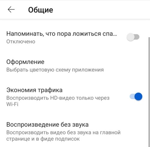 Почему быстро тратится интернет. Как отключить расходование трафика на телефоне самсунг а 12