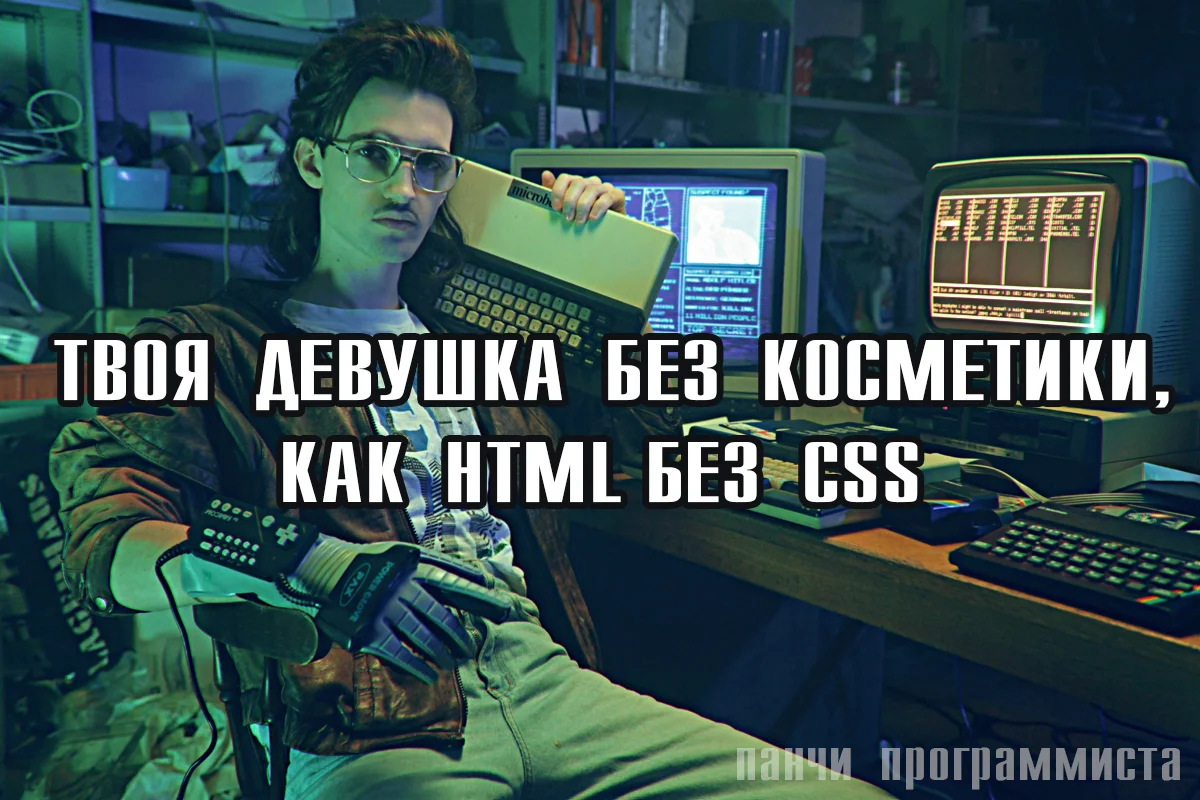 Nobody code. Приколы про программистов. Шутки про программистов. Смешной программист. Шутки про программирование.