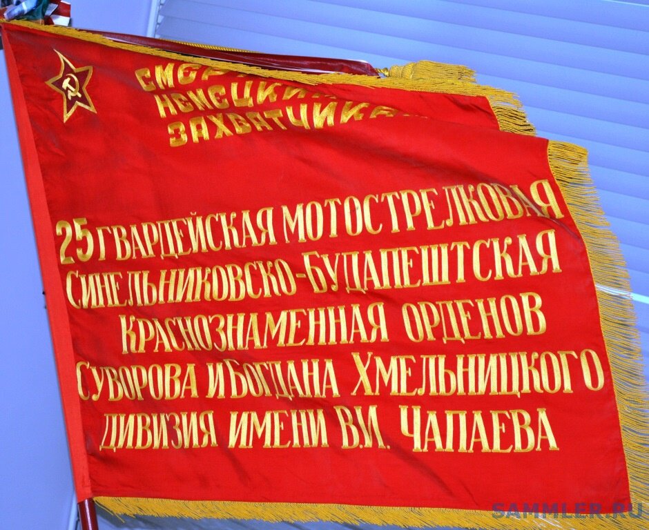 Флаг чапаевской дивизии