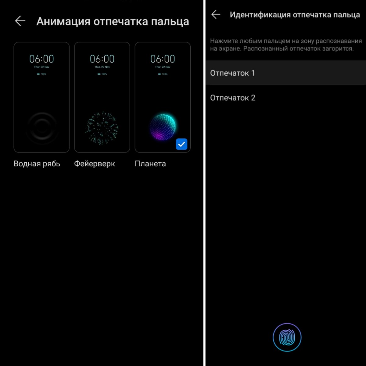 Honor отпечаток пальца настройка. Как настроить телефон хонор 7а. Honor 10 сканер отпечатка пальца. Отпечаток пальца на хоноре 10 лайт. Honor отпечаток пальца настройка.