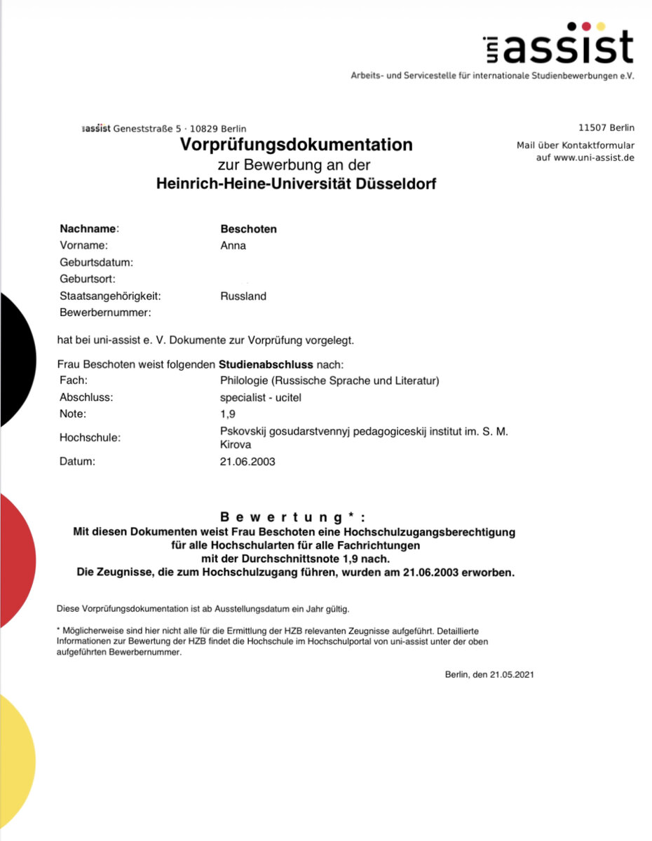 Так выглядит VPD. Если у вас получено уже высшее образование, то средний балл будет рассчитываться не из аттестата, а из приложения к диплому. Мой средний балл был 4,3, в переводе на немецкую систему - это 1,9. Теперь я поняла, зачем надо было всё-таки пересдать древнерусскую литературу 😂 