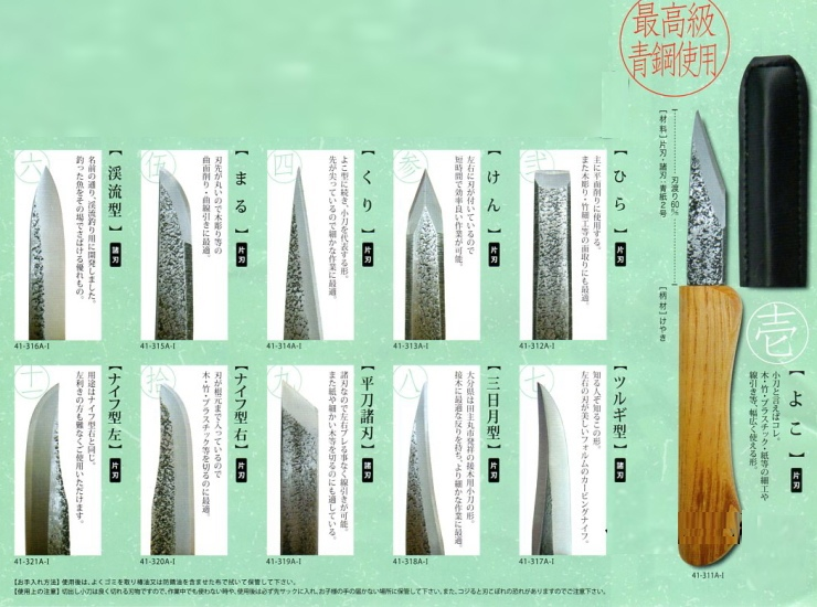 Источник фото: https://item.rakuten.co.jp/masatoyo-hamono/10004055/