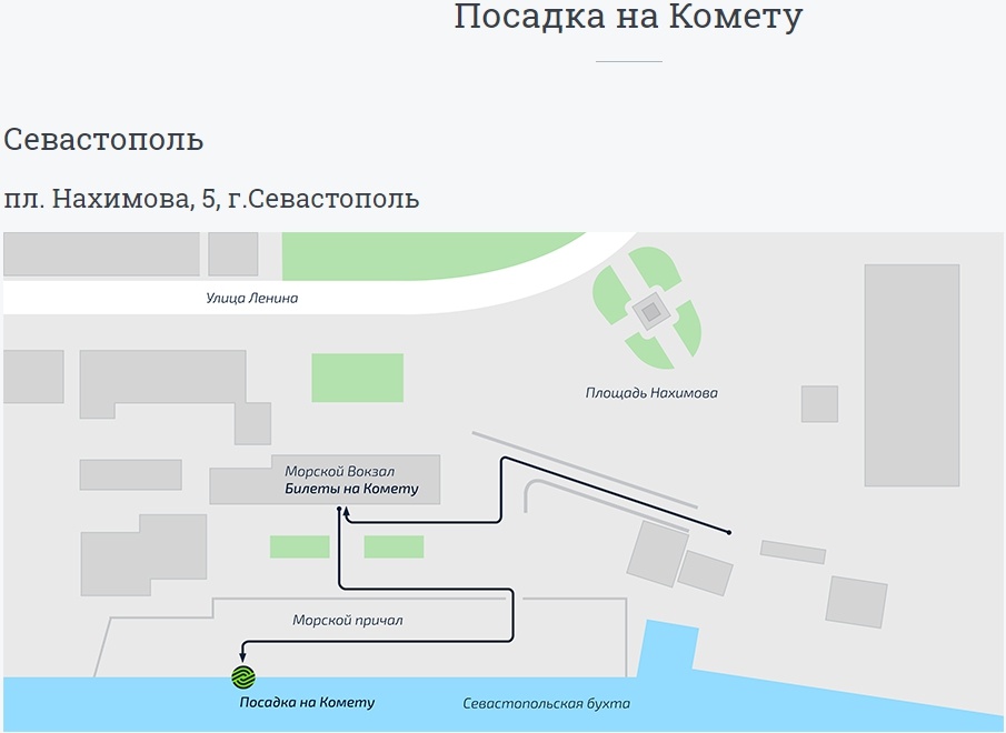 Скрин с сайта https://комета-крым.рф/