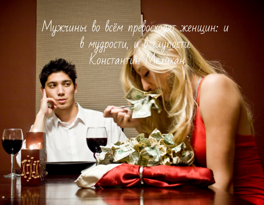 Так что же может оттолкнуть мужчину?