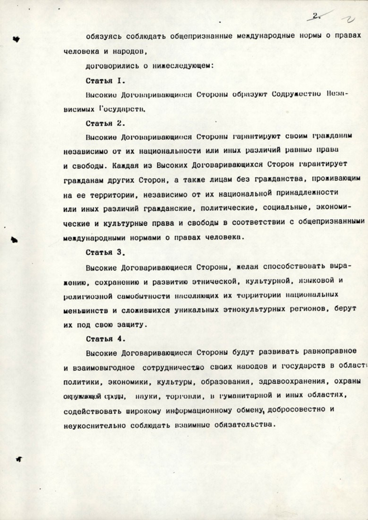 Почему распался СССР? [истинные причины]5