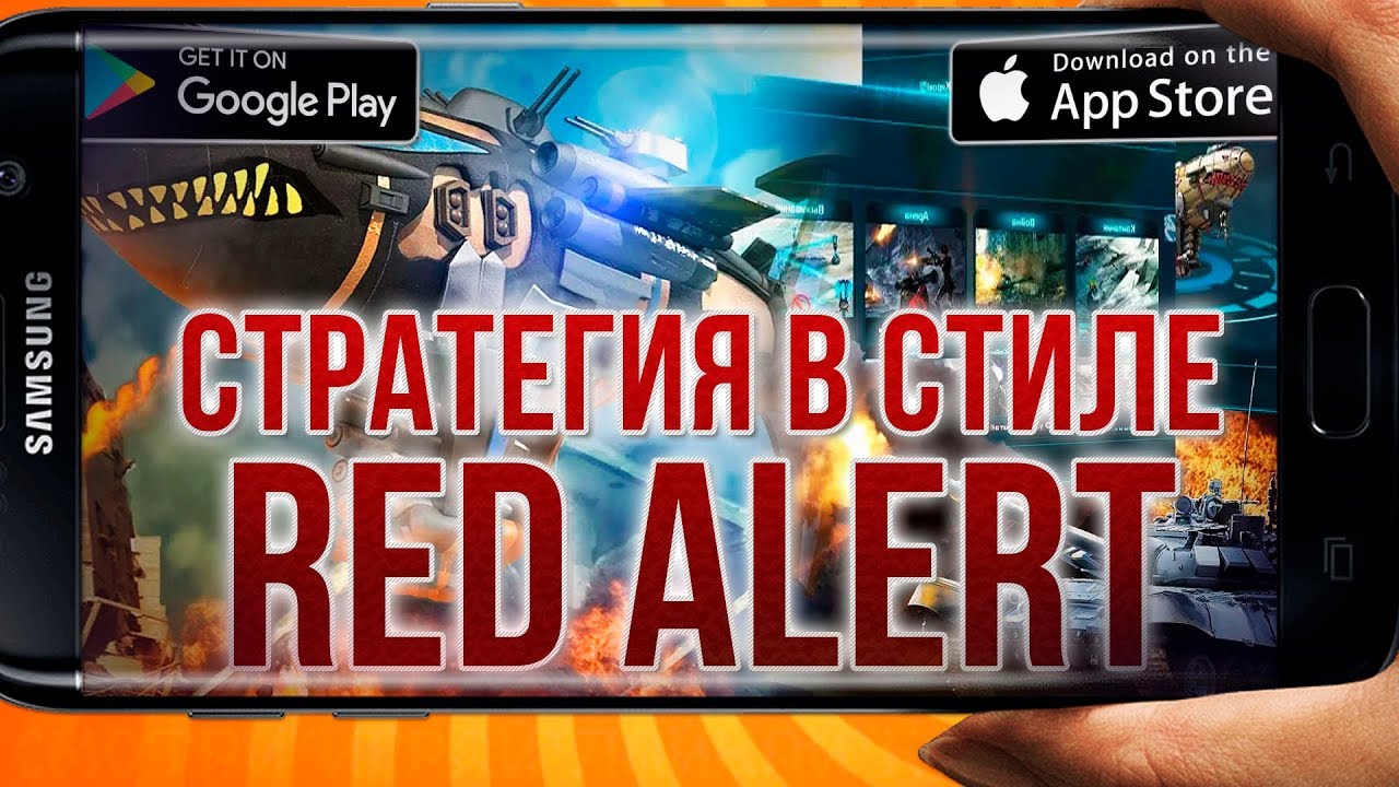 🔥Генералы: Военные хроники. Стратегия в стиле Red Alert на Андроид и iOS