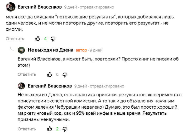 Скрин переписки с читателем на канале. 