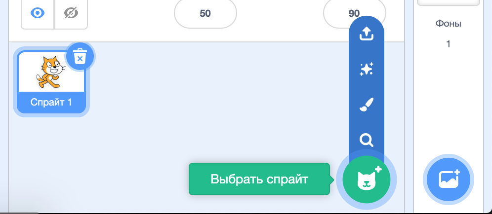 Создать спрайт