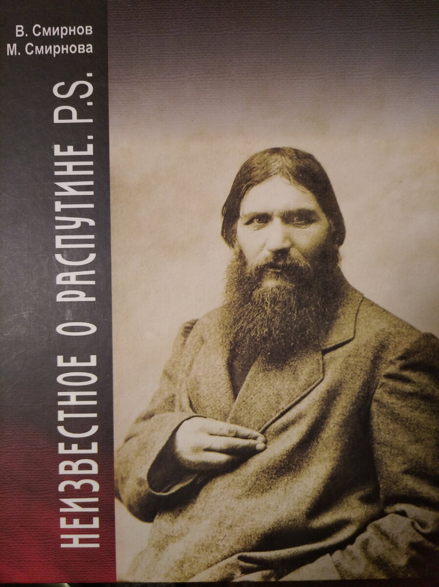 Фото обложки книги.