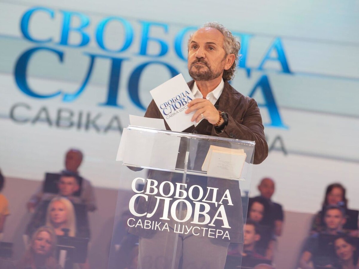 ток-шоу "Свобода слова Савика Шустера"