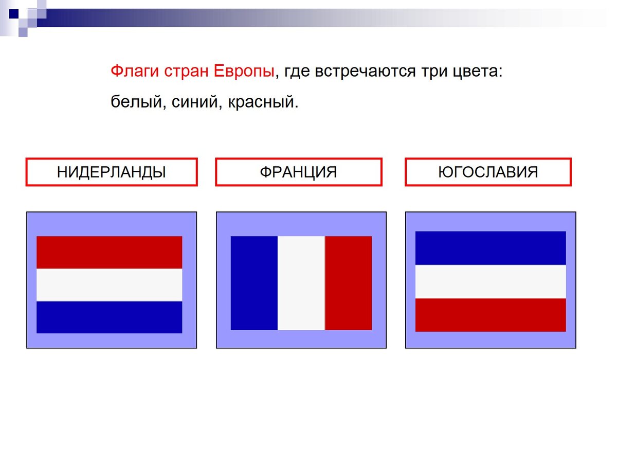 Флаг красный синий красный горизонтально