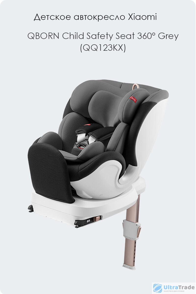 Повышенная безопасность!Детское автокресло Xiaomi QBORN Child Safety Seat  360 | UltraTrade.ru | Дзен