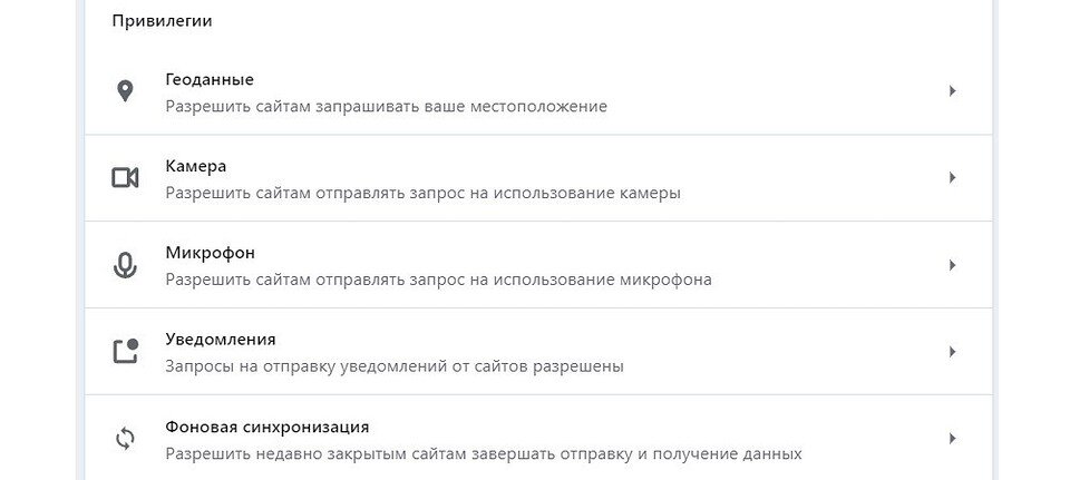 Отключить оповещение сайта. Отключить оповещение сайта