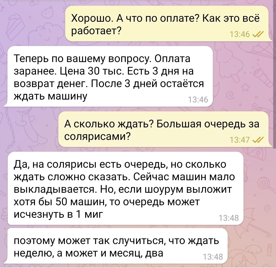 Купить новую машину без навязанных допов и дилерских накруток- это реально.  Рассказываю, как нам с мужем это удалось | НЕидеальная | Дзен