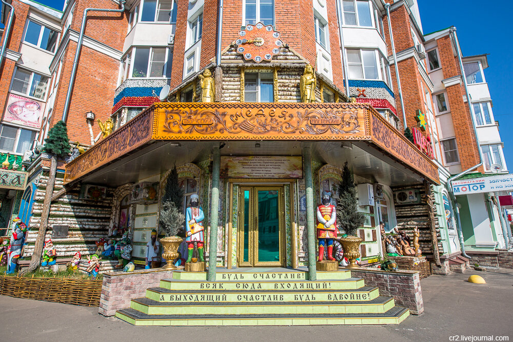 Музей народной сказки. Йошкар-Ола, Республика Марий Эл. Фото автора статьи (ещё 1 фото)