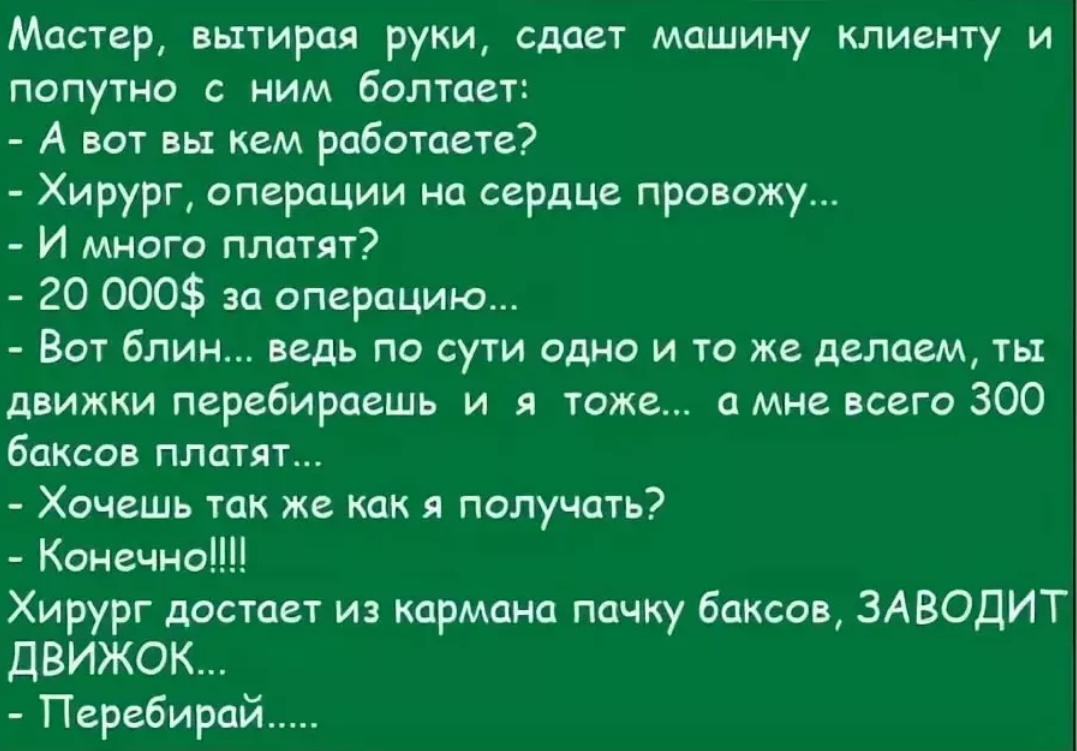 Анекдот. Анекдоты свежие смешные. Анекдоты в картинках смешные. Анекдоты самые смешные матершинные.