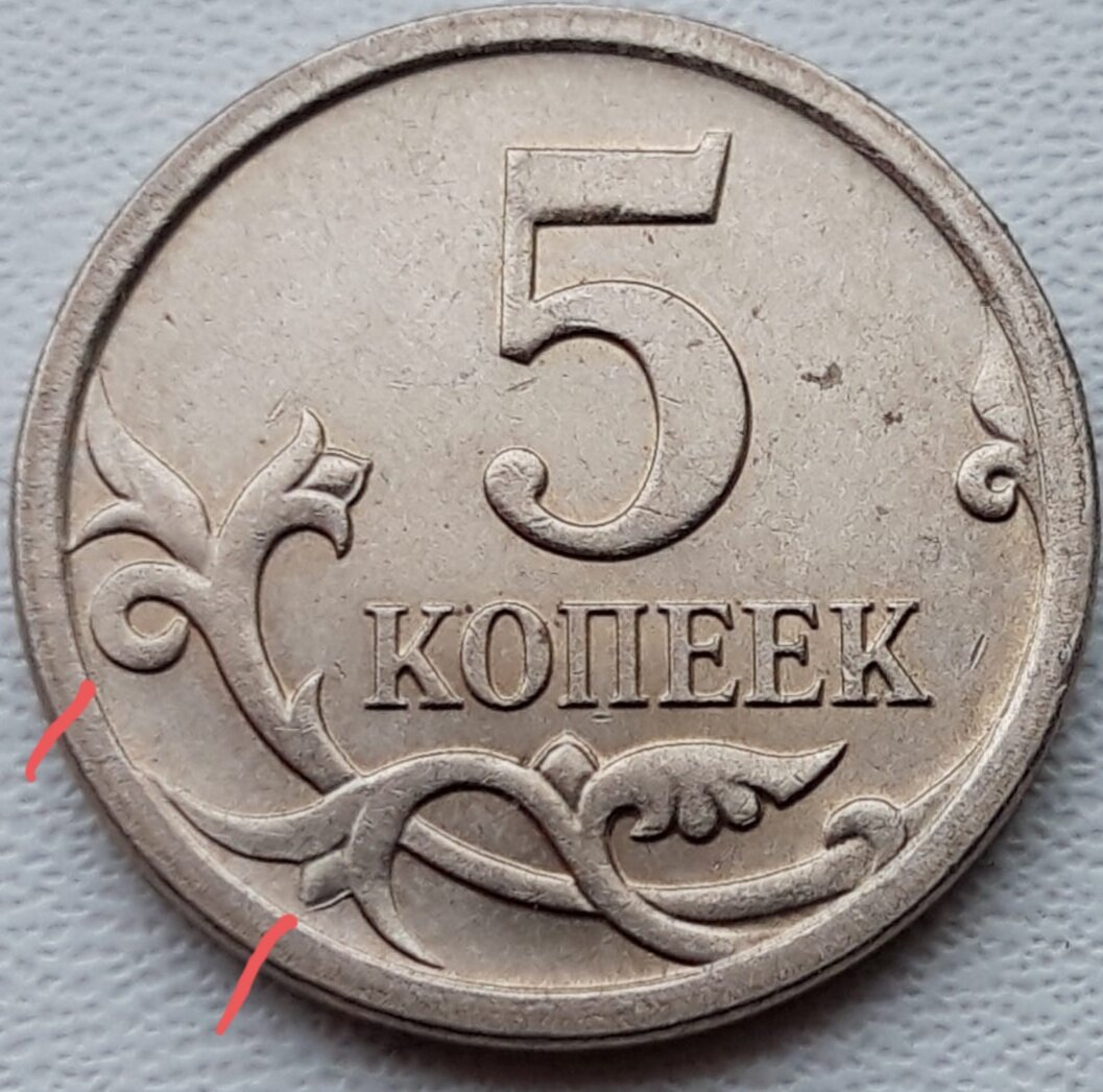 5 копеек 2007 года, ммд. Кант широкий. Завиток и бутон не касаются самого канта. Бутон в окантовке.