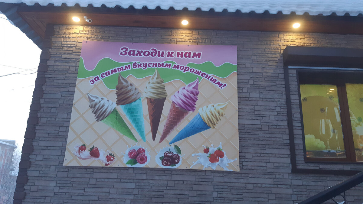 Вывеска в -40°