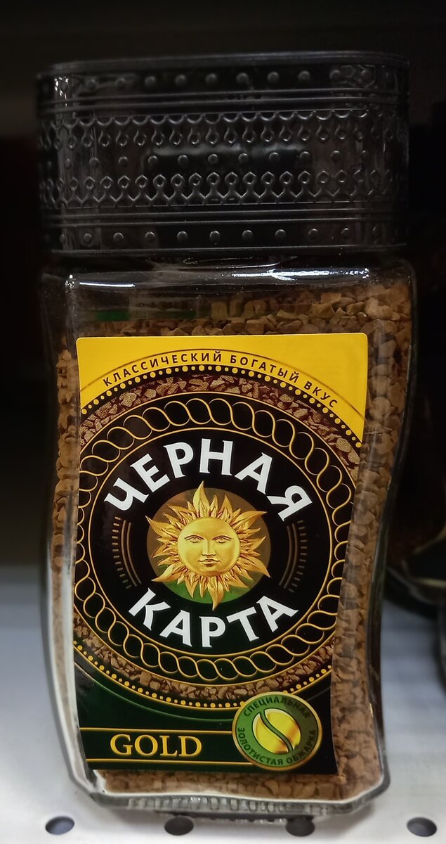 Кофе «Черная карта» Gold (фото автора) 