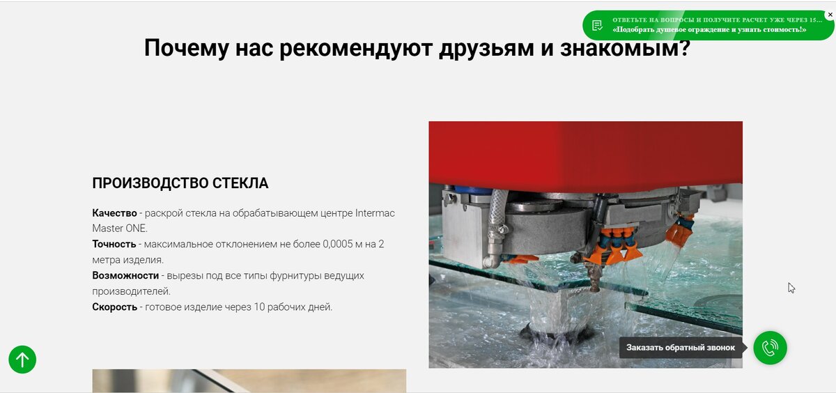 Скрины отдельных страниц сайта для десктопов