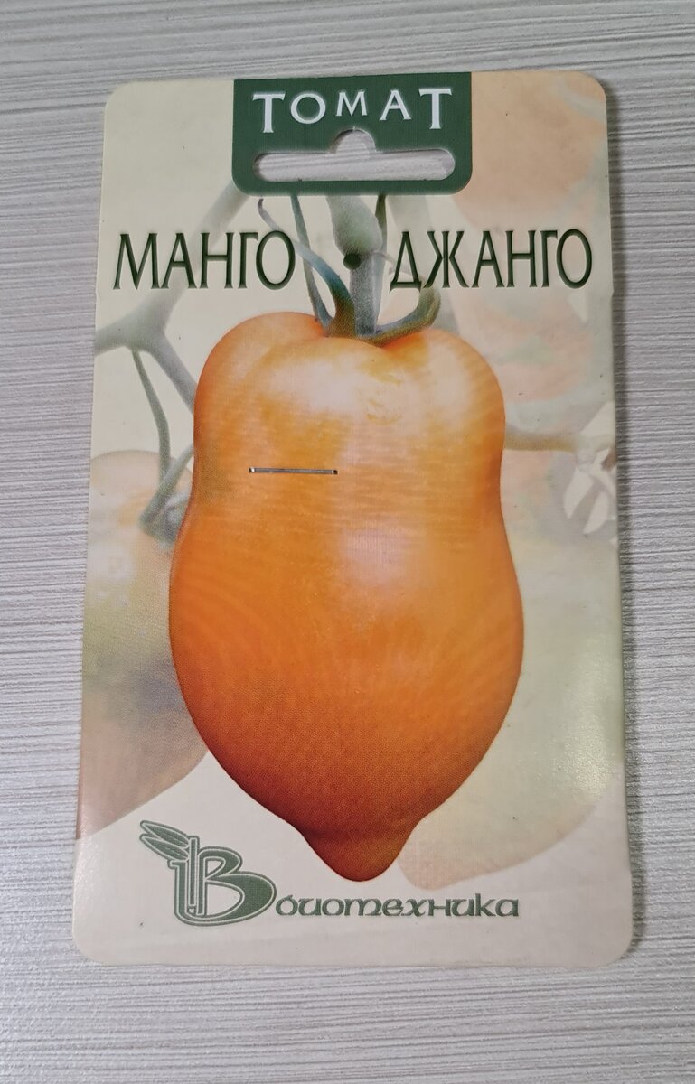 Томат манго джанго. Томат манго джанго характеристика и отзывы. Помидоры сорт манго джанго. Томат манго джанго характеристика и отзывы. Томат манго джанго биотехника.