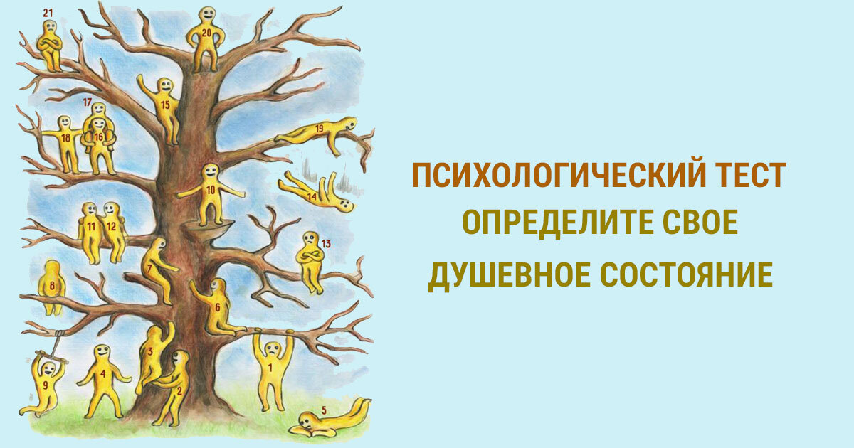 Тест картинка с расшифровкой