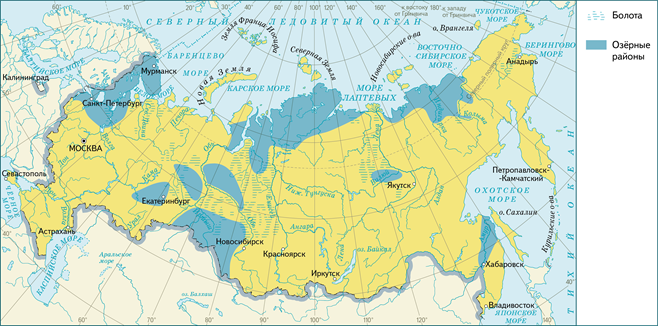 Озёрные районы и болота России