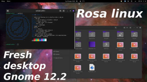 Rosa Linux fresh desktop r12.2 gnome 41.3 - отечественная ос. настройка, steam, flatpak, port proton