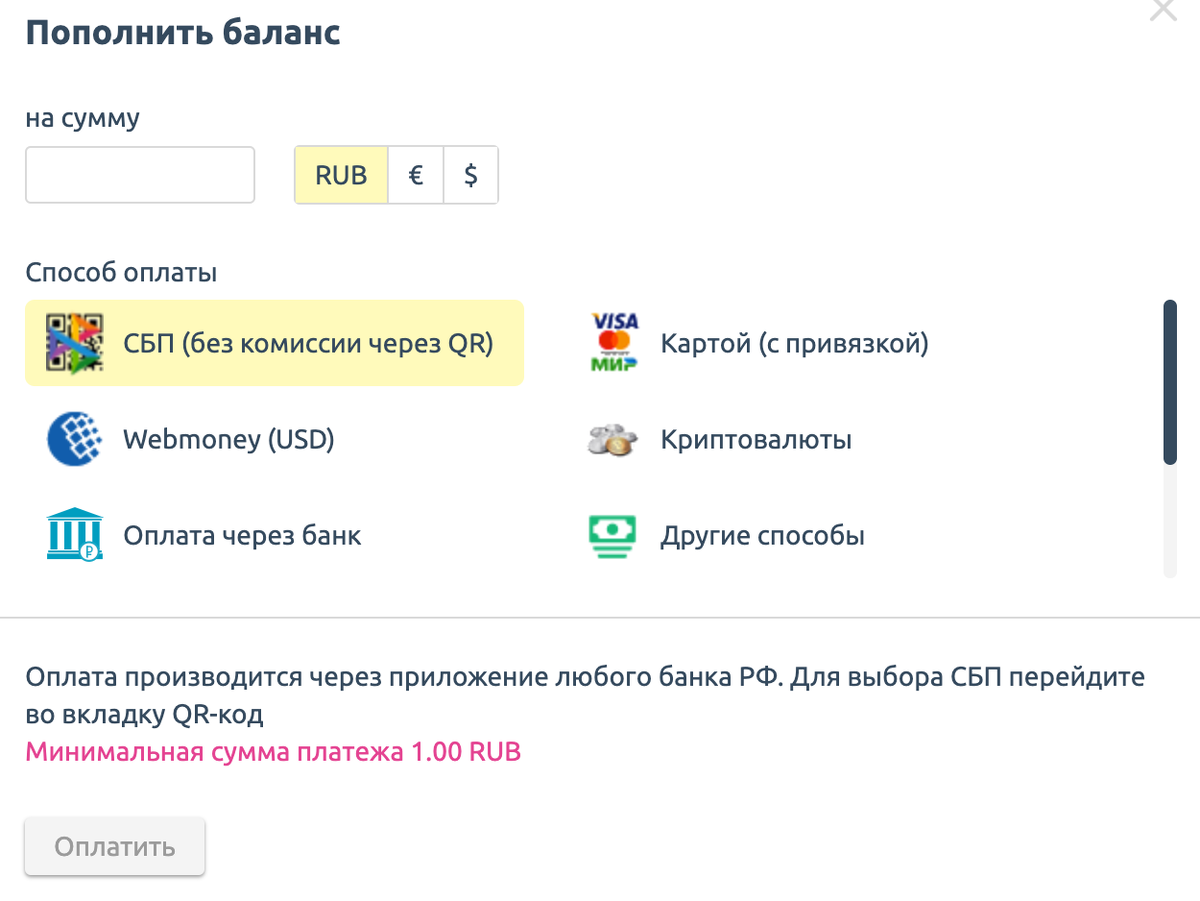 Примеры способов оплаты в Евробайт.