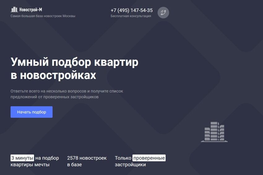 Речь идет только о квартирах в новостройках, услуга совершенно бесплатная