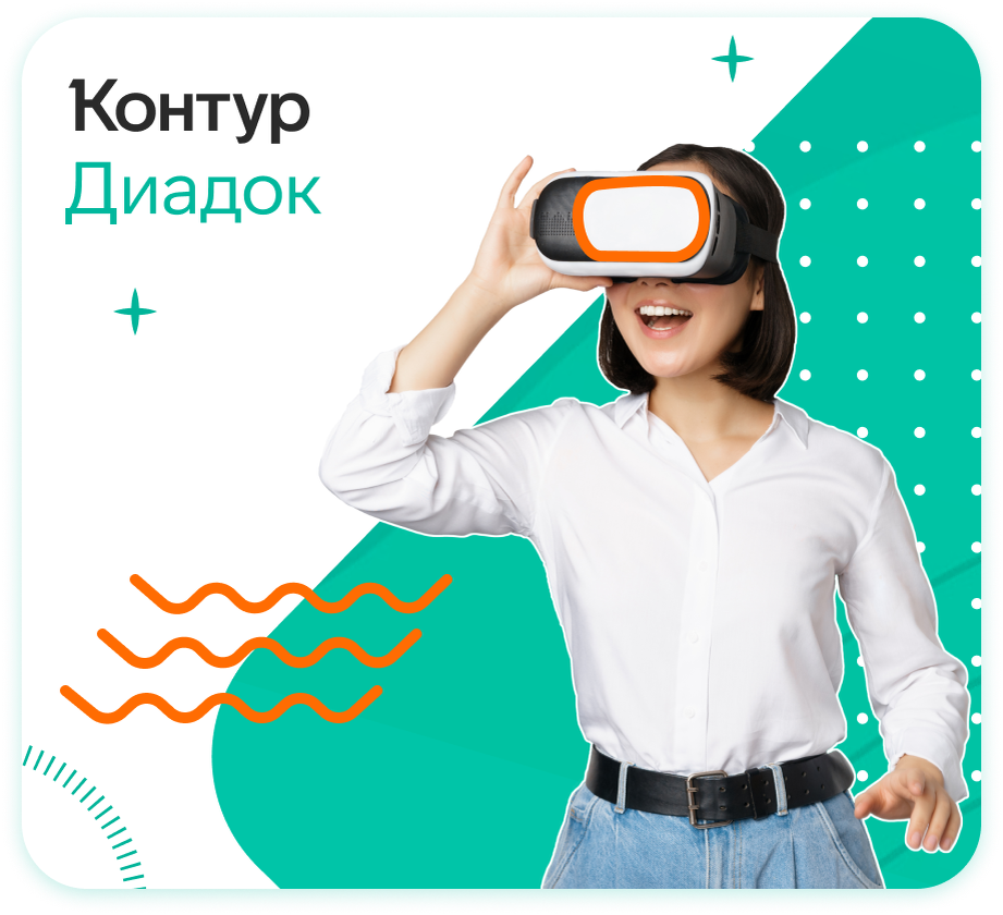 Электронный документооборот