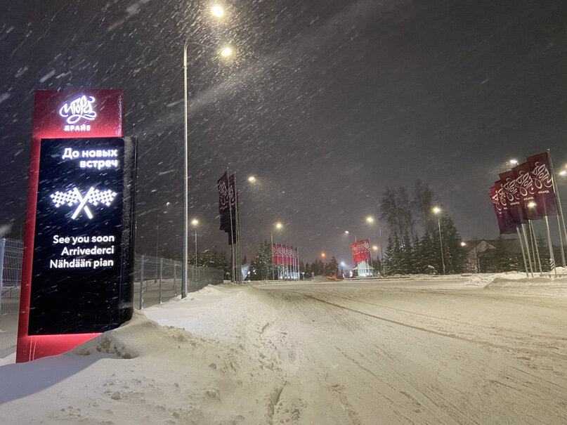 Соревнование проходило уже в третий раз на новом автодроме ИГОРА ДРАЙВ в феврале 22-го года с 10 по 13 число в некоторой отдаленности от города на Неве Санкт Петербурга.