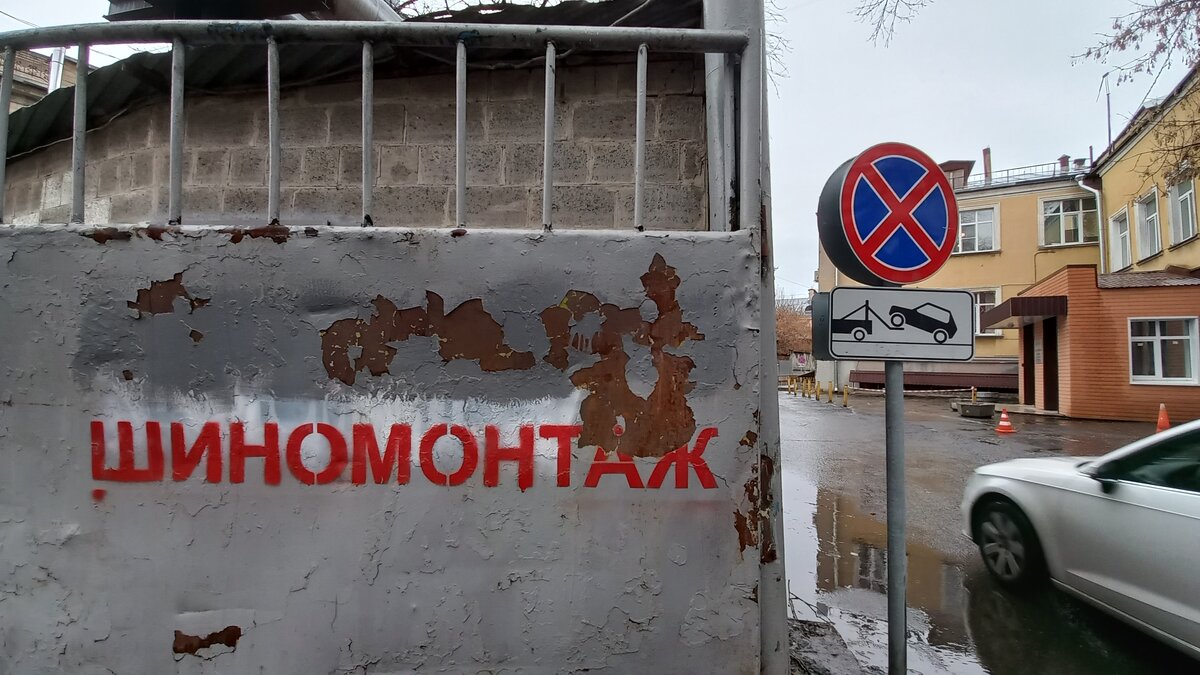     шиномонт Фото: АвтоВзгляд