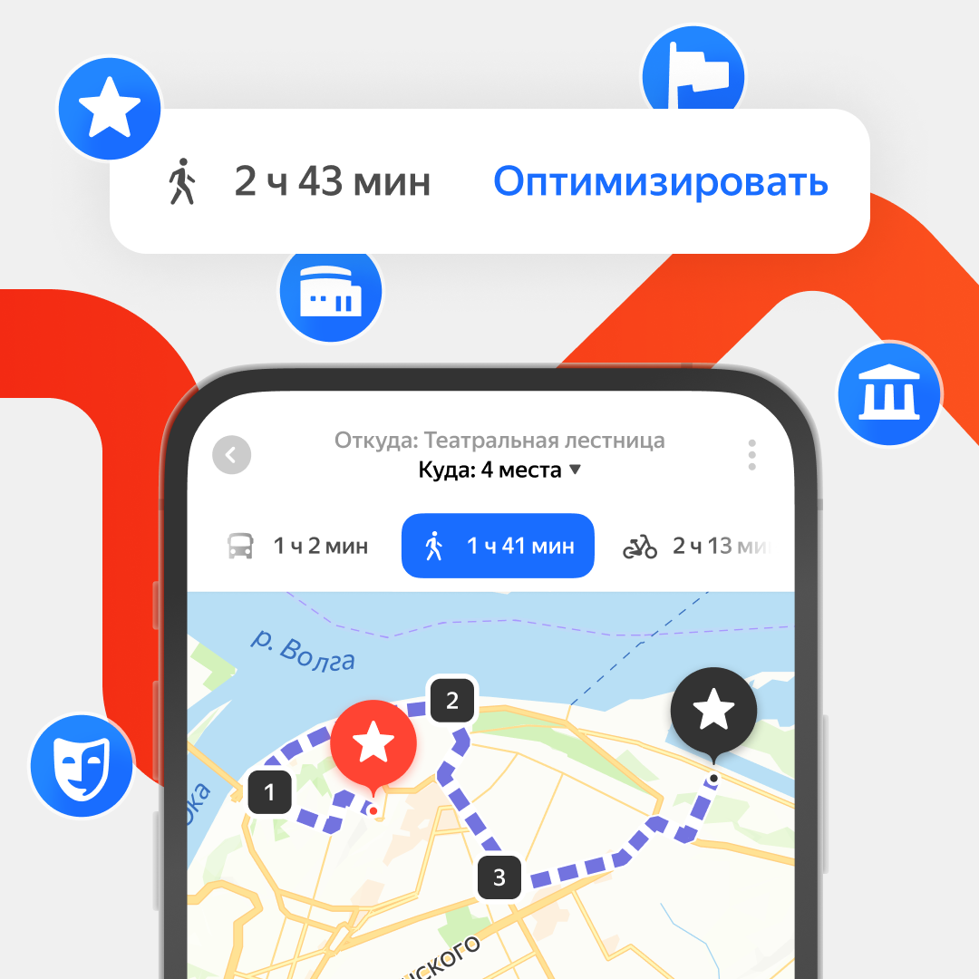 Яндекс Карты построят оптимальный маршрут, когда нужно в несколько мест  подряд | Droider | Дзен