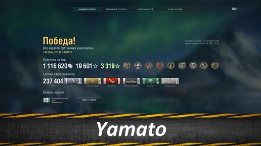 Yamato, Вся Грудь в Медалях