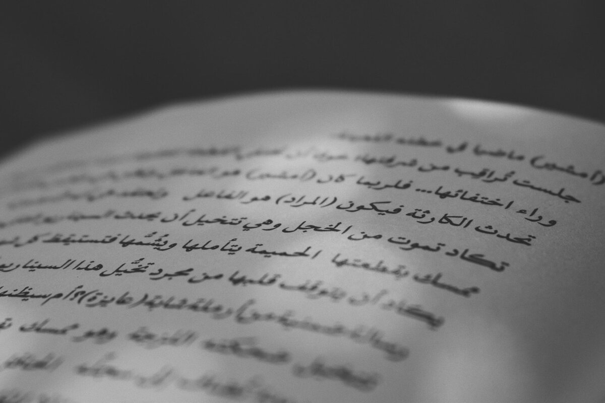     Как искусственный интеллект научился понимать арабский язык и к чему это привело