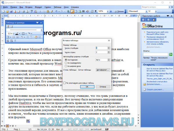 Microsoft Word Скачать Бесплатно На Компьютер | Программы Для Пк.