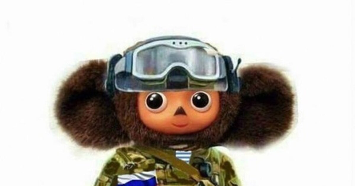 Чебурашка в военной форме с буквой z картинки