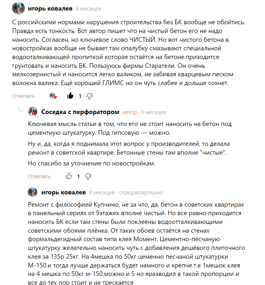 Скриншот полезных комментариев.