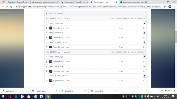 выбор питания