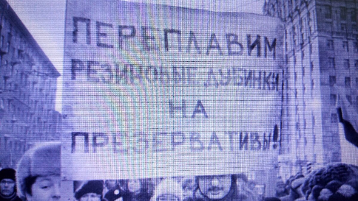 Вот так граждане СССР видели путь от насилия к любви)