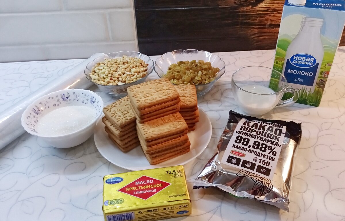 Ингредиенты: печенье, какао, сахар, масло, молоко, орехи, изюм