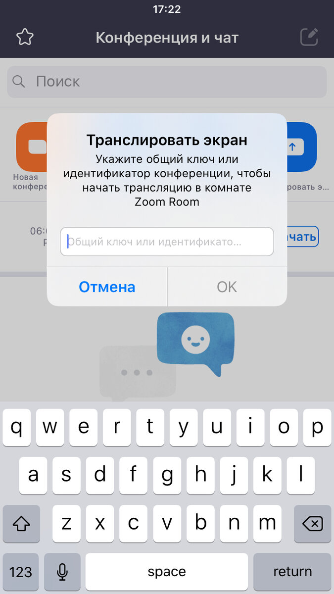 Трансляция с айфона на lg. Транслирование экрана айфона. Трансляция на айфоне. Скриншот на айфоне с ошибкой