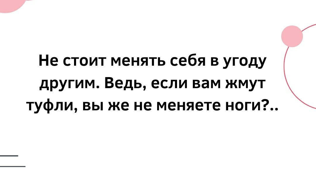 Красиво сказано