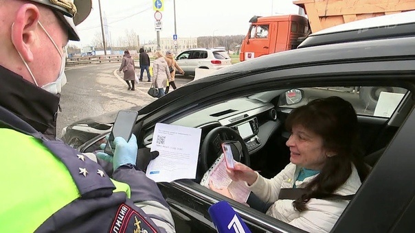 Проверка пропусков в России.