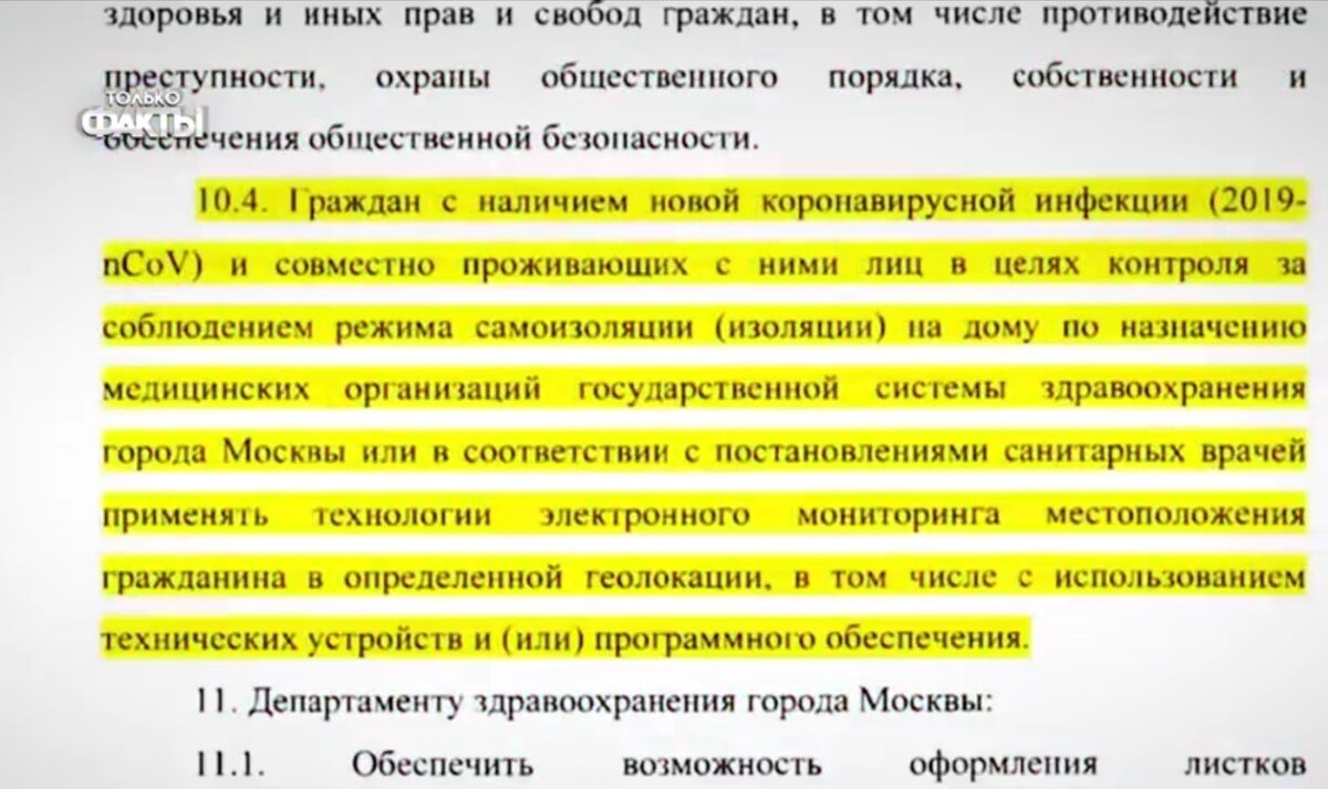 Все говорят о штрафах, но никто не сказал, что в одной из статей есть поправка на использование современных цифровых технологий.