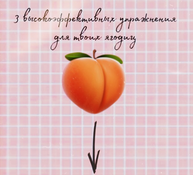 Стань спортивной сейчас!