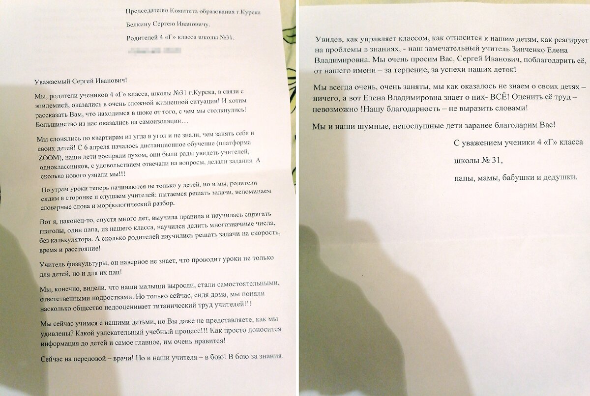 Ходатайство в комитет образования о зачислении в детский сад образец курск